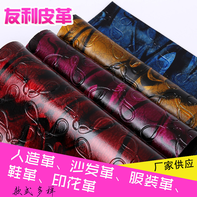 厂家供应印花彩色人造革  箱包家居沙发皮革  手袋背包服装PU革
