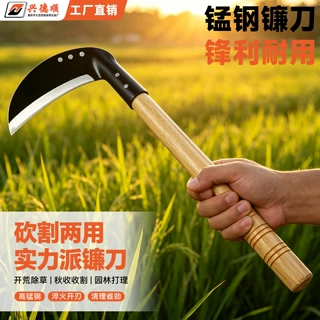 锰钢镰刀砍割两用割草刀锋利老式农用户外除草工具全钢专用小镰刀