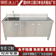 304特厚不锈钢水池柜 批发洗菜盆储物台一体式水槽橱柜操作台