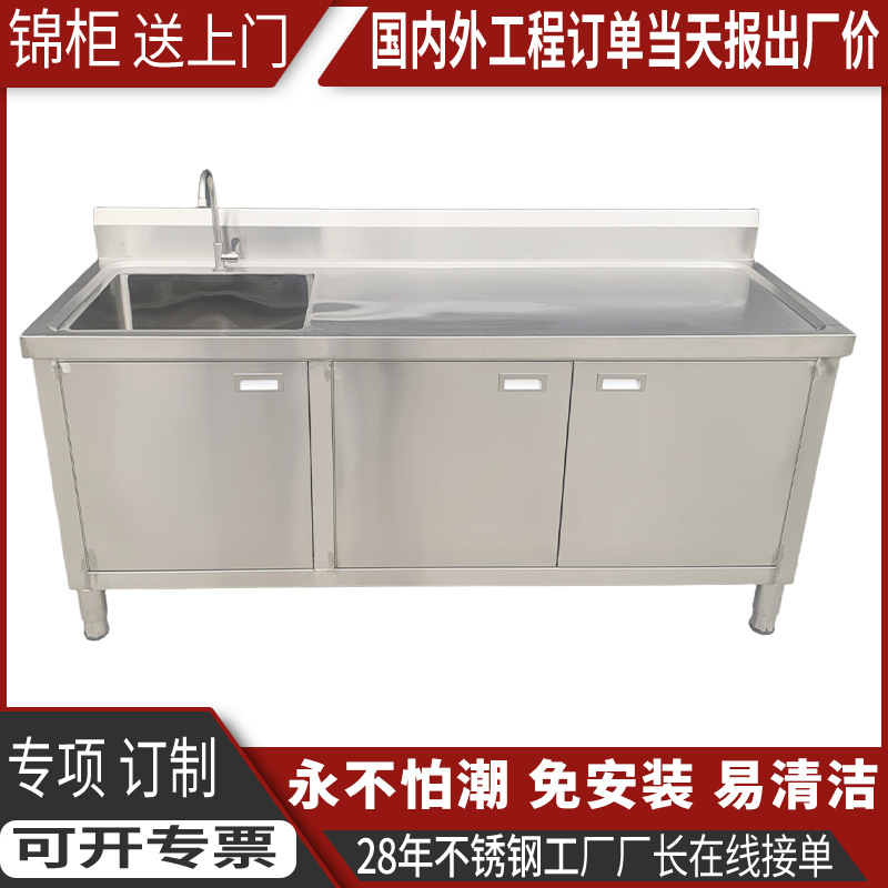 304特厚不锈钢水池柜 批发洗菜盆储物台一体式水槽橱柜操作台