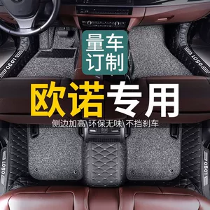 Suitable for Changan Ono foot mat 7 seven-seat van general car floor mat five-seat car Ono s car mat