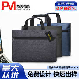 手提文件袋会议牛津布公文包礼品会议培训资料包商务手提袋印logo