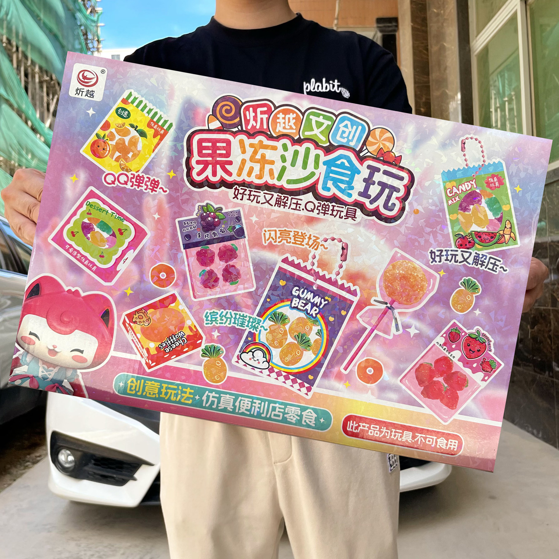 Puzzle infantil DIY simulación creativa de juguetes de gelatina para niñas conjunto de instituciones de capacitación de inscripción caja de regalo