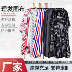 散髪エプロンセットパーマ染めショールサロン美髪エプロンセット