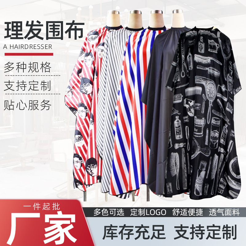 Hairdressing Cloth suit Perm Dyeing Shawl Salon Hairdressing Cloth Matching Broken Hair Cleaning Brush suit Hairdressing Cloth Hairdressing Cloth suit Perm Dyeing Shawl Salon Hairdressing Cloth Matching Broken Hair Cleaning Brush suit Hairdressing Cloth