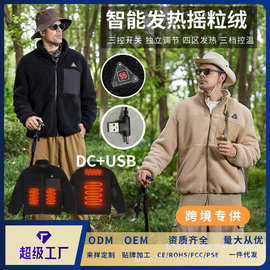 厂家货源电加热上衣冬季欧码三控四区智能发热棉服男休闲电热外套
