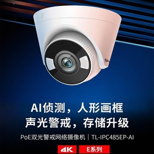 Tp-Link Tl-Ipc485Ep-Ai 8 Million Pixel Poe Dome Dual Light Alert Network Camera