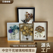 中空干花相框摆台保存永生花玫瑰花手工创意diy画框立体标本框
