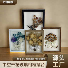 中空干花相框摆台保存永生花玫瑰花手工创意diy画框立体标本框