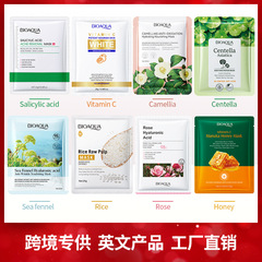 全英語マスク25gbioaoua米蜂蜜補水保湿潤い片装クロスボーダー対外貿易卸売り欧博