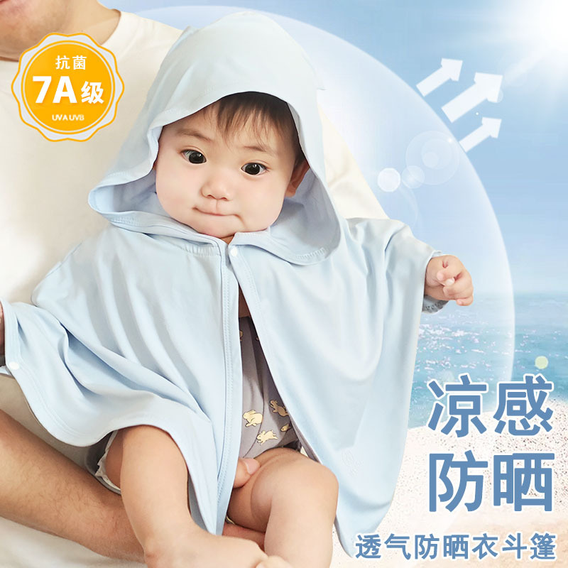 Baby Ice Silk sun protection clothing clothes 0-3 years old baby outing cloak male toddler summer children thin coat Baby Ice Silk sun protection clothing clothes 0-3 years old baby outing cloak male toddler summer children thin coat