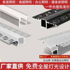 线条灯嵌入式铝材灯槽黑色线性铝合金硬灯条灯带铝槽明装线型灯