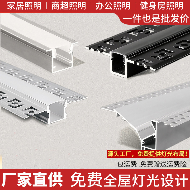 线条灯嵌入式铝材灯槽黑色线性铝合金硬灯条灯带铝槽明装线型灯|undefined