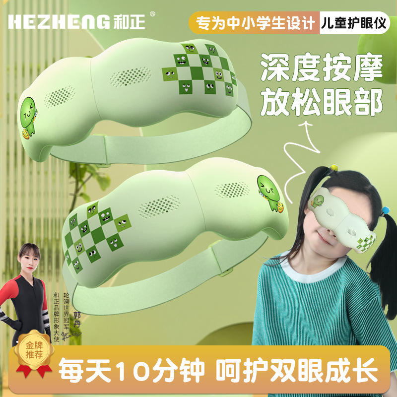 儿童可折叠热敷眼部按摩仪全自动充电款气囊按摩器蓝牙音乐护眼仪|undefined