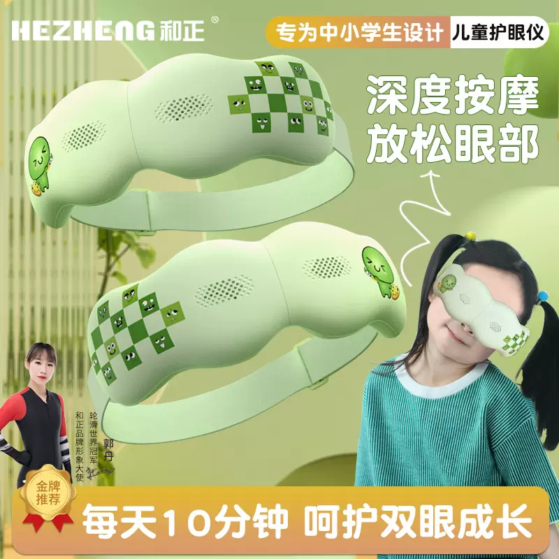 儿童可折叠热敷眼部按摩仪全自动充电款气囊按摩器蓝牙音乐护眼仪