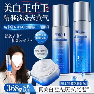 ��ʿ�M��Nulad377Pro�۰��۰������aˮ��������ˮ�����bŮ