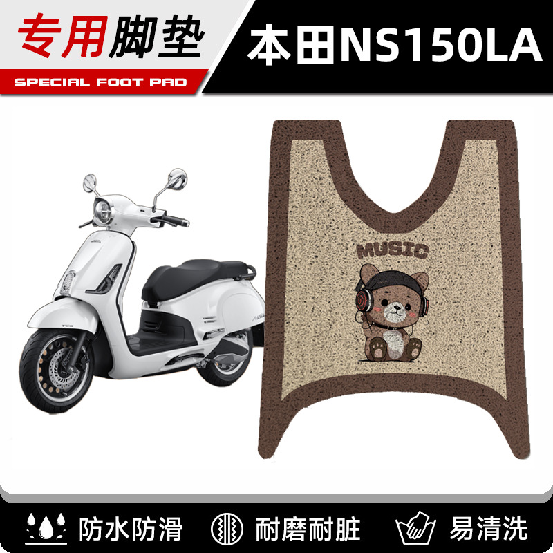 Specialized New Honda Ns150La Foot Mats, Motorcycle Foot Pedal Modification Accessories, Complete Set of Foot Mat Decorations