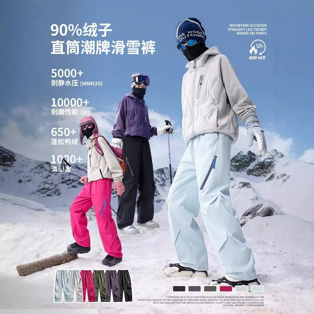 OOTD户外三合一加厚羽绒冲锋裤男女款防风保暖直筒裤休闲工装长裤