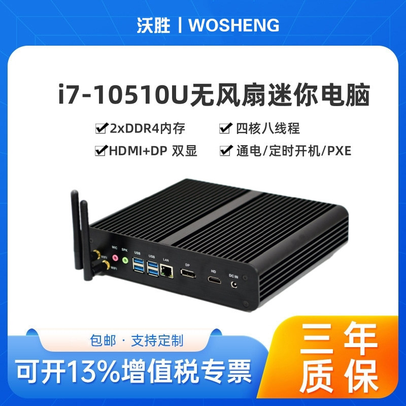 Factory Direct Sales 12 generation I7-1255U 10 core mini computer host fanless HTPC office game MiniPC