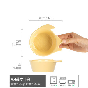 학의 해 - 특수 모양의 그릇 노란색 4.4inch (약간 불완전함)