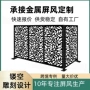 拆装跨境户外金属屏风