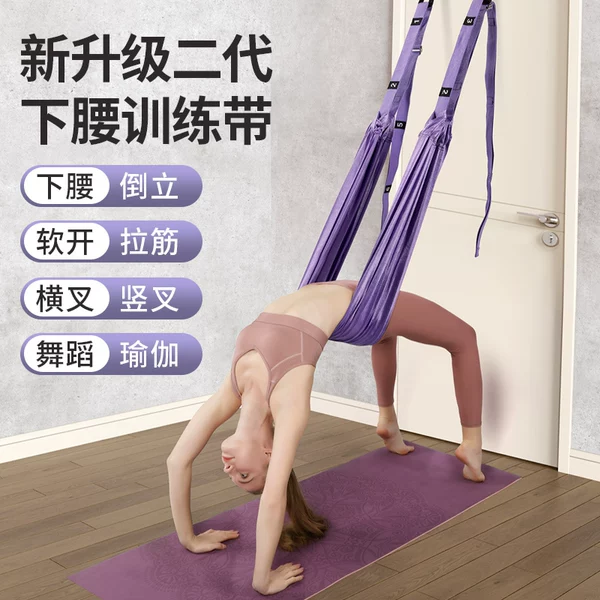 Aerial Yoga Sling Home Lower Waist Trainer Yoga Inversion Pull Rope Hanging on the Door Yoga Stretch Belt Elastic Band