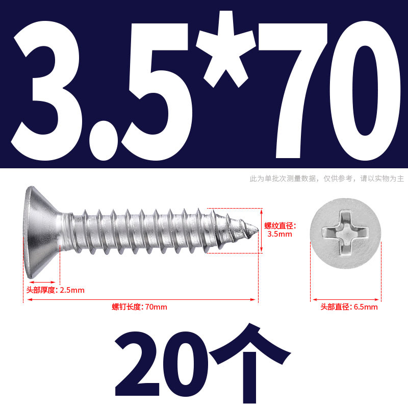 304ステンレス沈頭タッピングねじgb846十字溝平頭タッピング木ねじm 1m 2.5m 2.6m 3