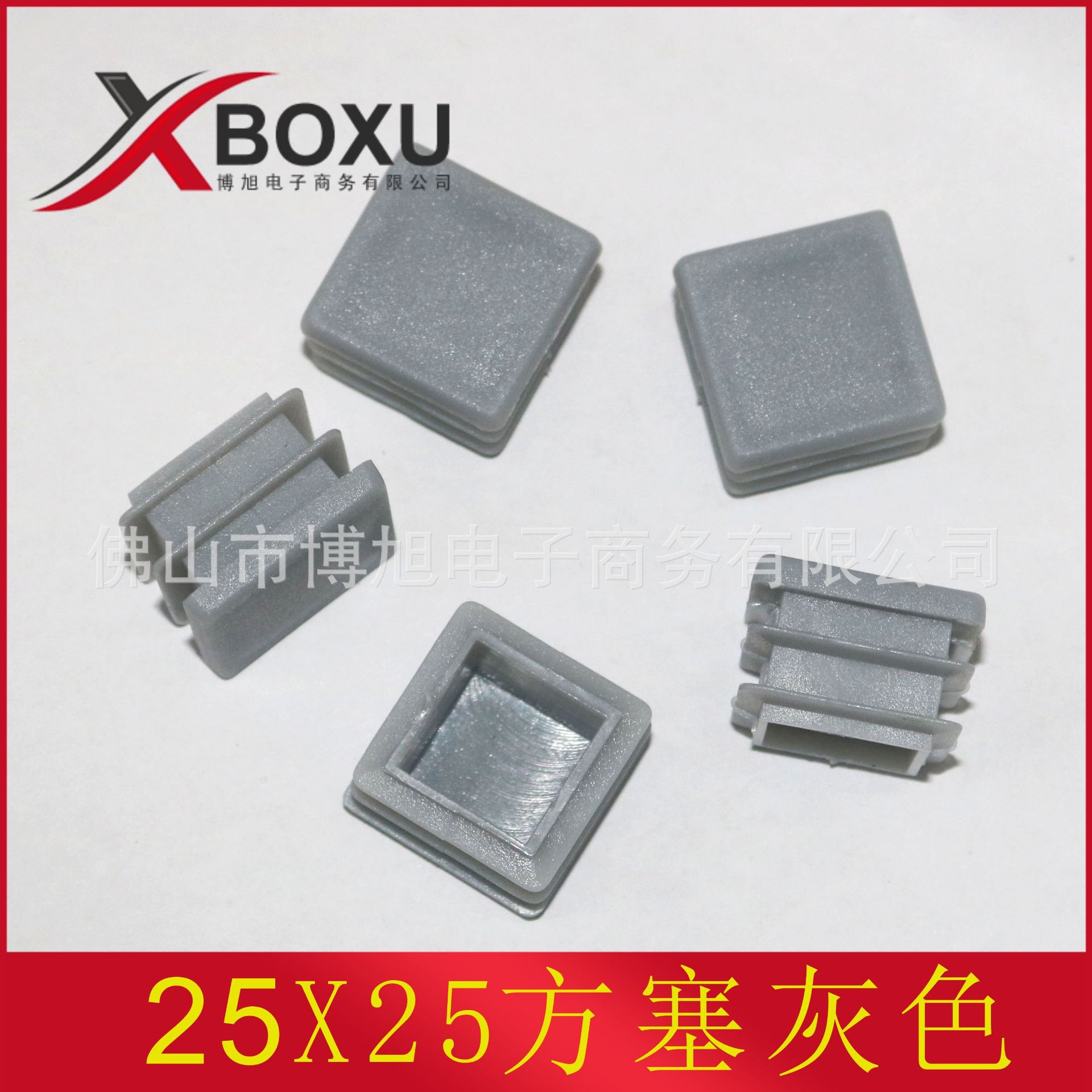 25X25方塞灰色主图