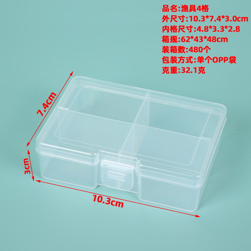 长方形透明塑料一体扣10 15 24盒分格式带盖首饰饰品小物件收纳盒|undefined