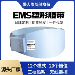 EMSマッサージベルトベルト腹部筋肉トレーニンググラフェン電気加熱腰暖宮帯微電流振動