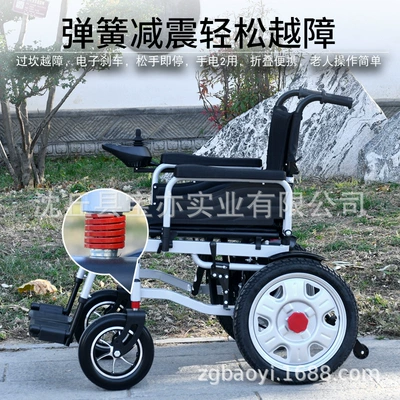 Qatlanan elektrik velosipedlər: Fully Automatic, Foldable Mobility Scooter