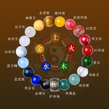 天然水晶金木水火土五行平衡互补手链缺水补水手串喜用土玛瑙女手