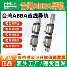 ̨��ԭװ��ƷABBA����BRS25B/BRS25BS/BRC25/BRD25SUֱ�ߵ��컬��