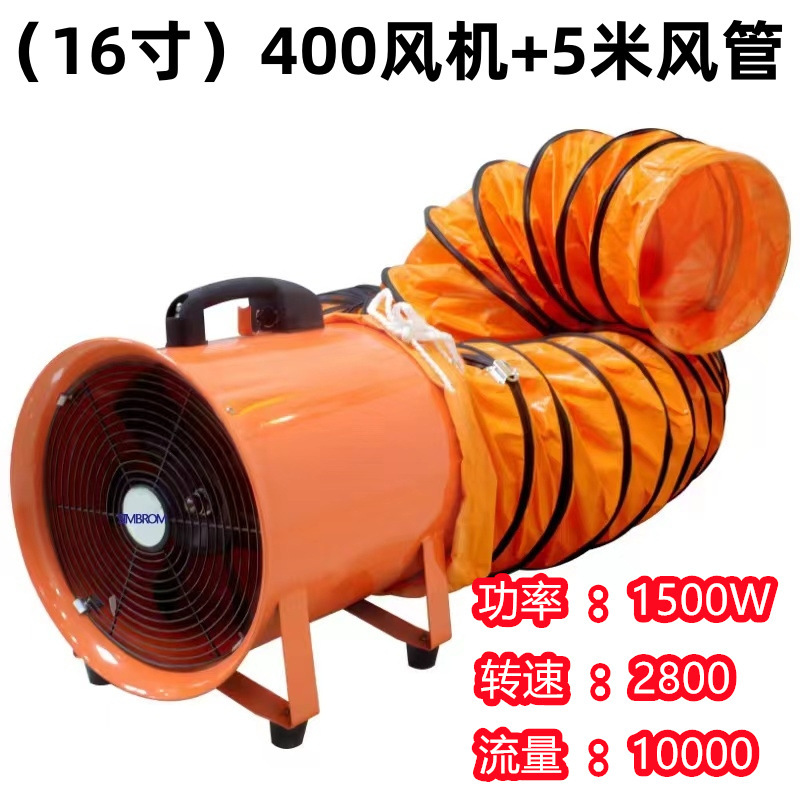 手提式轴流风机220V移动式排风扇抽鼓风机有限空间工业SFT通批发|undefined