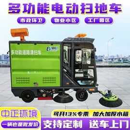 工程建筑机械;道路清扫车;洗地机