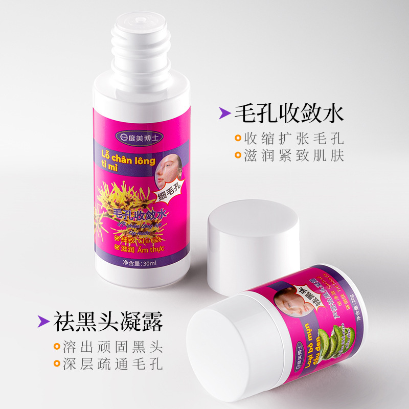 度美博士芦荟祛黑头凝露芦荟胶舒缓祛粉刺温和清洁毛孔收敛水正品|undefined