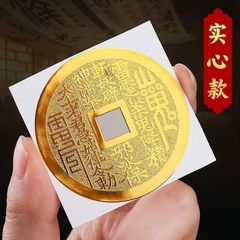 道家山鬼花钱手机贴纸五岳真形图贴八卦铜钱招财进宝镂空实心