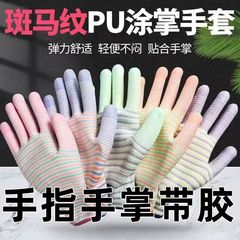 ゼブラ柄のPU接着剤を塗布した手のひら手袋、通気性があり薄く、男性と女性の作業に耐久性があり、滑り止め、保護、耐久性のある労働保護