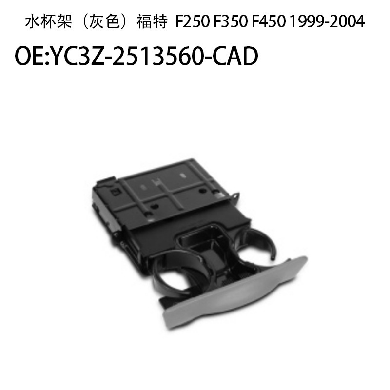 19-04種類のフォードf 250 f 350 f 450自動車カップホルダーフォードf 250 f 350 450 550を適用する|undefined