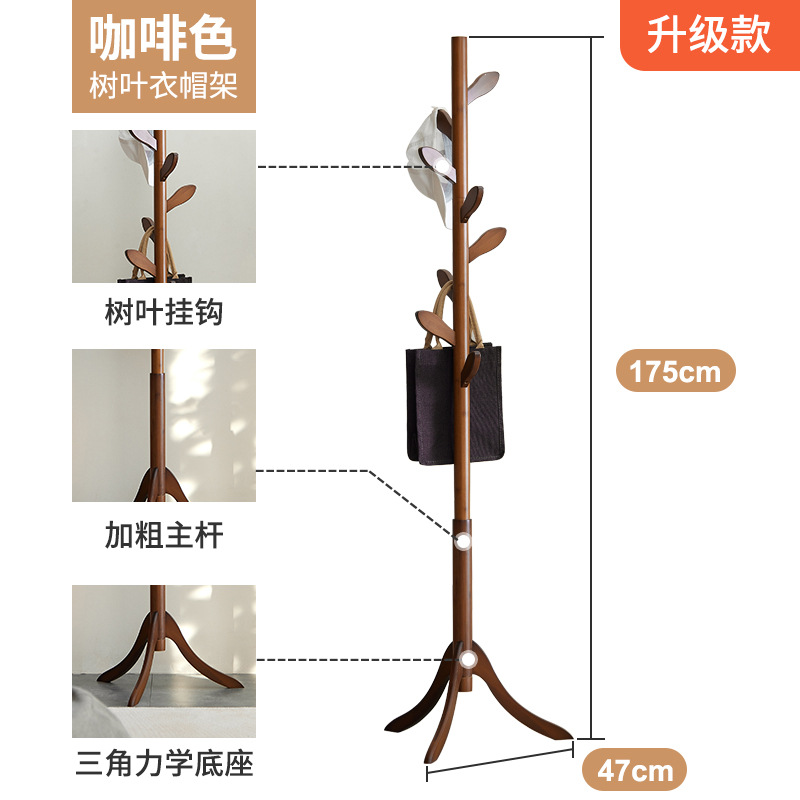 [다크 브라운] 잎 코트 랙 [업그레이드]]