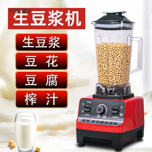 Free Shipping Old-Fashioned Non-Heated Large-Capacity Soy Milk Machine for Grinding Rice Milk Household Small Tofu Making Tofu Pudding Metabo