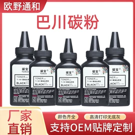 硒鼓、粉盒;碳粉;墨盒、墨水