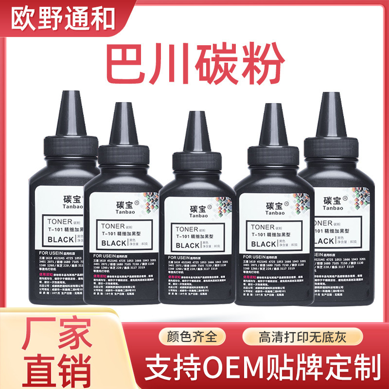 Suitable for Samsung MLT-D101S toner cartridge 4321 M2071FH 2161 ink cartridge M2070 Toner 3401 ink powder