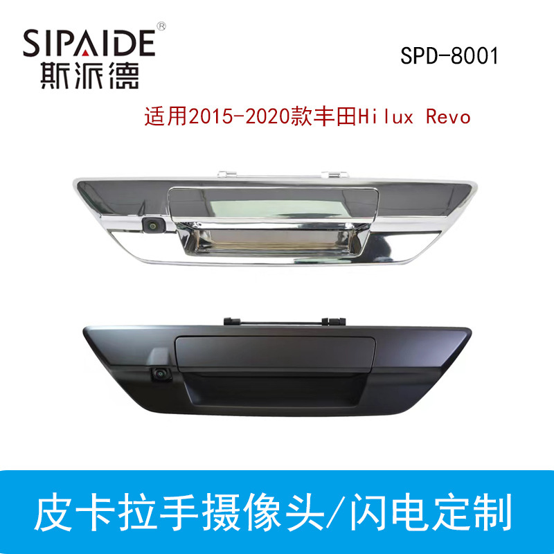 Handles rear view HD fisheye reversing camera for Toyota Hilux revo
