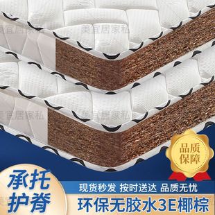 3E Coconut Palm Mattress Latex Natural Environmentally Friendly Palm Mattress Hard Palm Mattress 1.68m m Double Can Be Nailed