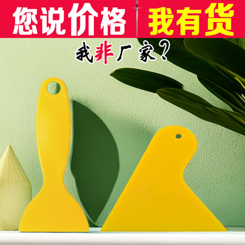 保洁除胶 铲刀  刮板 汽车玻璃 贴膜工具 贴膜刮刀  手机屏幕贴膜