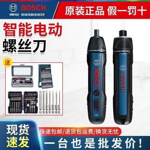 Bosch Electric Screwdriver Boschgo3 Multifunctional Screwdriver Rechargeable Household Lithium Electric Screwdriver Mini Tool