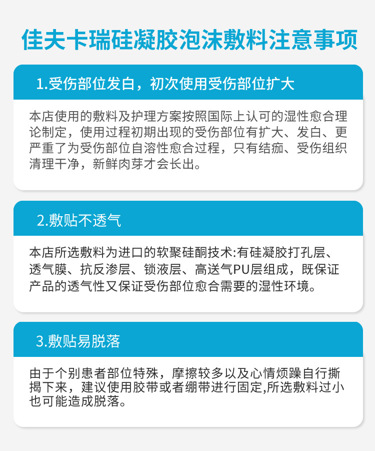 佳夫卡瑞褥疮贴第二版定稿详情-1_14.jpg
