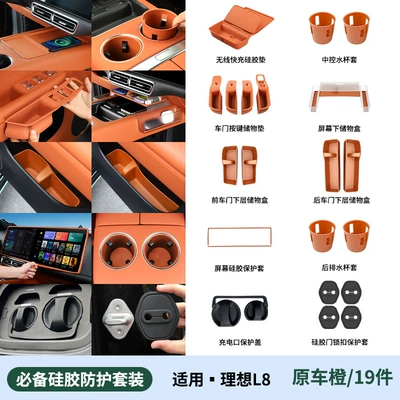 Other Automotive Interior Supplies — for Ideal L6L7L8L9 Full Car - ideal-l8-full-car-silicone-package-original-car-orange