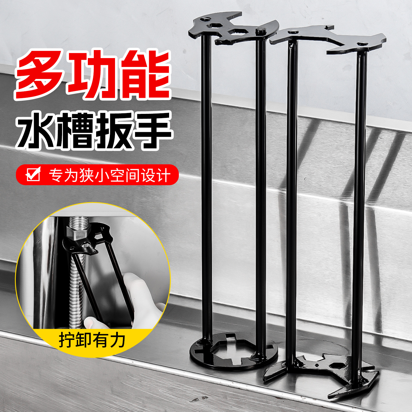 万能多用途七合一水槽扳手 新款多功能洗脸盆下水管拆卸水槽扳手